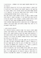 2025 사회복지사 sample 자기소개서와 면접자료 2페이지