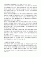 2025 사회복지사 sample 자기소개서와 면접자료 3페이지