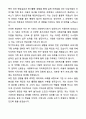 2025 사회복지사 sample 자기소개서와 면접자료 4페이지
