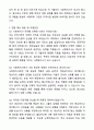 2025 사회복지사 sample 자기소개서와 면접자료 6페이지