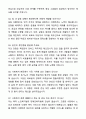 2025 사회복지사 sample 자기소개서와 면접자료 7페이지