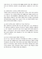 2025 사회복지사 sample 자기소개서와 면접자료 8페이지