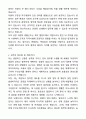 2025 별정우체국직원(사무원) 자기소개서와 면접자료 2페이지