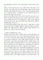 2025 별정우체국직원(사무원) 자기소개서와 면접자료 3페이지
