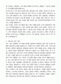 2025 별정우체국직원(사무원) 자기소개서와 면접자료 4페이지