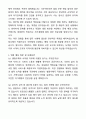 2025 별정우체국직원(사무원) 자기소개서와 면접자료 5페이지