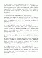 2025 별정우체국직원(사무원) 자기소개서와 면접자료 6페이지