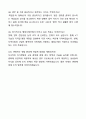 2025 별정우체국직원(사무원) 자기소개서와 면접자료 7페이지