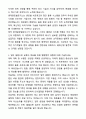 2025 롯데글로벌로지스 물류운영(SCM) 자기소개서와 면접자료 2페이지