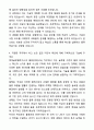 2025 롯데글로벌로지스 물류운영(SCM) 자기소개서와 면접자료 4페이지