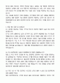 2025 롯데글로벌로지스 물류운영(SCM) 자기소개서와 면접자료 5페이지