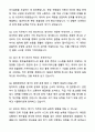 2025 롯데글로벌로지스 물류운영(SCM) 자기소개서와 면접자료 6페이지