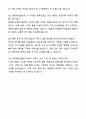 2025 롯데글로벌로지스 물류운영(SCM) 자기소개서와 면접자료 7페이지