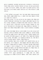 2025 도쿄일렉트론코리아 필드엔지니어 자기소개서와 면접자료 4페이지