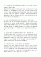 2025 도쿄일렉트론코리아 필드엔지니어 자기소개서와 면접자료 7페이지