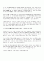 쏘카 [계약직] 쏘카존 개발 지원 매니저 자기소개서 2페이지