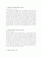 [삼성창원병원 자기소개서] 2026년 삼성창원병원 간호사 자기소개서 삼성창원병원 간호사 자소서 삼성창원병원 간호사 지원동기 삼성창원병원 자소서 3페이지