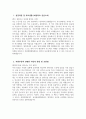 (삼성창원병원 간호사 자기소개서) 2026년 삼성창원병원 간호사 자소서 삼성창원병원 간호사 지원동기 삼성창원병원 자기소개서 삼성창원병원 자소서 3페이지