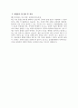 (삼성창원병원 간호사 자기소개서) 2026년 삼성창원병원 간호사 자소서 삼성창원병원 간호사 지원동기 삼성창원병원 자기소개서 삼성창원병원 자소서 4페이지