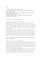 대전성모병원 간호사 자소서] 대전성모병원 신규간호사 자기소개서 (지원동기 및 입사 후 목표 귀하가 가장 중요하게 생각하는 가치관 의견을 조율하는 본인만의 의사소통 방법) 대전성모병원 신규간호사 자기소개서 2페이지