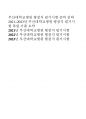 부산대학교병원 행정직 필기기출시험 복원 2021년 2022년 2023년 2페이지