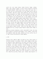 [담관암 문헌고찰 및 간호 케이스] 담관암 병태생리,원인,증상,치료법 연구 / 담관암 간호목표,간호계획,간호중재,간호평가 4페이지
