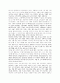 [담관암 문헌고찰 및 간호 케이스] 담관암 병태생리,원인,증상,치료법 연구 / 담관암 간호목표,간호계획,간호중재,간호평가 5페이지