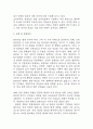 [담관암 문헌고찰 및 간호 케이스] 담관암 병태생리,원인,증상,치료법 연구 / 담관암 간호목표,간호계획,간호중재,간호평가 6페이지