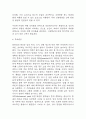 [담관암 문헌고찰 및 간호 케이스] 담관암 병태생리,원인,증상,치료법 연구 / 담관암 간호목표,간호계획,간호중재,간호평가 8페이지