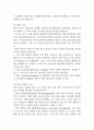 [담관암 문헌고찰 및 간호 케이스] 담관암 병태생리,원인,증상,치료법 연구 / 담관암 간호목표,간호계획,간호중재,간호평가 10페이지