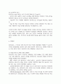 [담관암 문헌고찰 및 간호 케이스] 담관암 병태생리,원인,증상,치료법 연구 / 담관암 간호목표,간호계획,간호중재,간호평가 12페이지