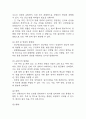 [담관암 문헌고찰 및 간호 케이스] 담관암 병태생리,원인,증상,치료법 연구 / 담관암 간호목표,간호계획,간호중재,간호평가 13페이지