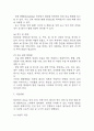 [담관암 문헌고찰 및 간호 케이스] 담관암 병태생리,원인,증상,치료법 연구 / 담관암 간호목표,간호계획,간호중재,간호평가 14페이지