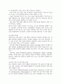 [담관암 문헌고찰 및 간호 케이스] 담관암 병태생리,원인,증상,치료법 연구 / 담관암 간호목표,간호계획,간호중재,간호평가 16페이지