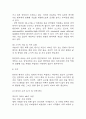[담관암 문헌고찰 및 간호 케이스] 담관암 병태생리,원인,증상,치료법 연구 / 담관암 간호목표,간호계획,간호중재,간호평가 17페이지