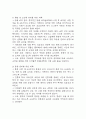 [담관암 문헌고찰 및 간호 케이스] 담관암 병태생리,원인,증상,치료법 연구 / 담관암 간호목표,간호계획,간호중재,간호평가 19페이지