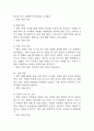 [담관암 문헌고찰 및 간호 케이스] 담관암 병태생리,원인,증상,치료법 연구 / 담관암 간호목표,간호계획,간호중재,간호평가 26페이지