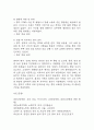 [담관암 문헌고찰 및 간호 케이스] 담관암 병태생리,원인,증상,치료법 연구 / 담관암 간호목표,간호계획,간호중재,간호평가 27페이지