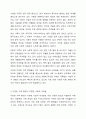 혼인과 관련된 구조적 변화를 선택한 다양한 가족이 가진 어려움과 그 어려움을 극복하기 위한 방법에 대하여 논하시오. 건강가정론 4페이지
