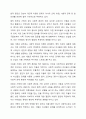 혼인과 관련된 구조적 변화를 선택한 다양한 가족이 가진 어려움과 그 어려움을 극복하기 위한 방법에 대하여 논하시오. 건강가정론 5페이지