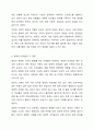 혼인과 관련된 구조적 변화를 선택한 다양한 가족이 가진 어려움과 그 어려움을 극복하기 위한 방법에 대하여 논하시오. 건강가정론 6페이지