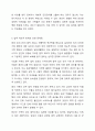 혼인과 관련된 구조적 변화를 선택한 다양한 가족이 가진 어려움과 그 어려움을 극복하기 위한 방법에 대하여 논하시오. 건강가정론 8페이지