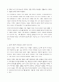혼인과 관련된 구조적 변화를 선택한 다양한 가족이 가진 어려움과 그 어려움을 극복하기 위한 방법에 대하여 논하시오. 건강가정론 10페이지