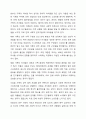 혼인과 관련된 구조적 변화를 선택한 다양한 가족이 가진 어려움과 그 어려움을 극복하기 위한 방법에 대하여 논하시오. 건강가정론 11페이지