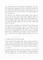 혼인과 관련된 구조적 변화를 선택한 다양한 가족이 가진 어려움과 그 어려움을 극복하기 위한 방법에 대하여 논하시오. 건강가정론 12페이지