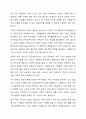 혼인과 관련된 구조적 변화를 선택한 다양한 가족이 가진 어려움과 그 어려움을 극복하기 위한 방법에 대하여 논하시오. 건강가정론 16페이지