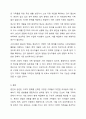 혼인과 관련된 구조적 변화를 선택한 다양한 가족이 가진 어려움과 그 어려움을 극복하기 위한 방법에 대하여 논하시오. 건강가정론 17페이지