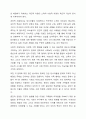 혼인과 관련된 구조적 변화를 선택한 다양한 가족이 가진 어려움과 그 어려움을 극복하기 위한 방법에 대하여 논하시오. 건강가정론 18페이지