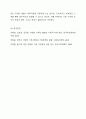 혼인과 관련된 구조적 변화를 선택한 다양한 가족이 가진 어려움과 그 어려움을 극복하기 위한 방법에 대하여 논하시오. 건강가정론 19페이지
