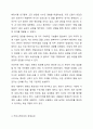 경청의 중요성에 대해 설명하고 효과적인 피드백 방안들에 대해 제시하시오. 생활예절 4페이지